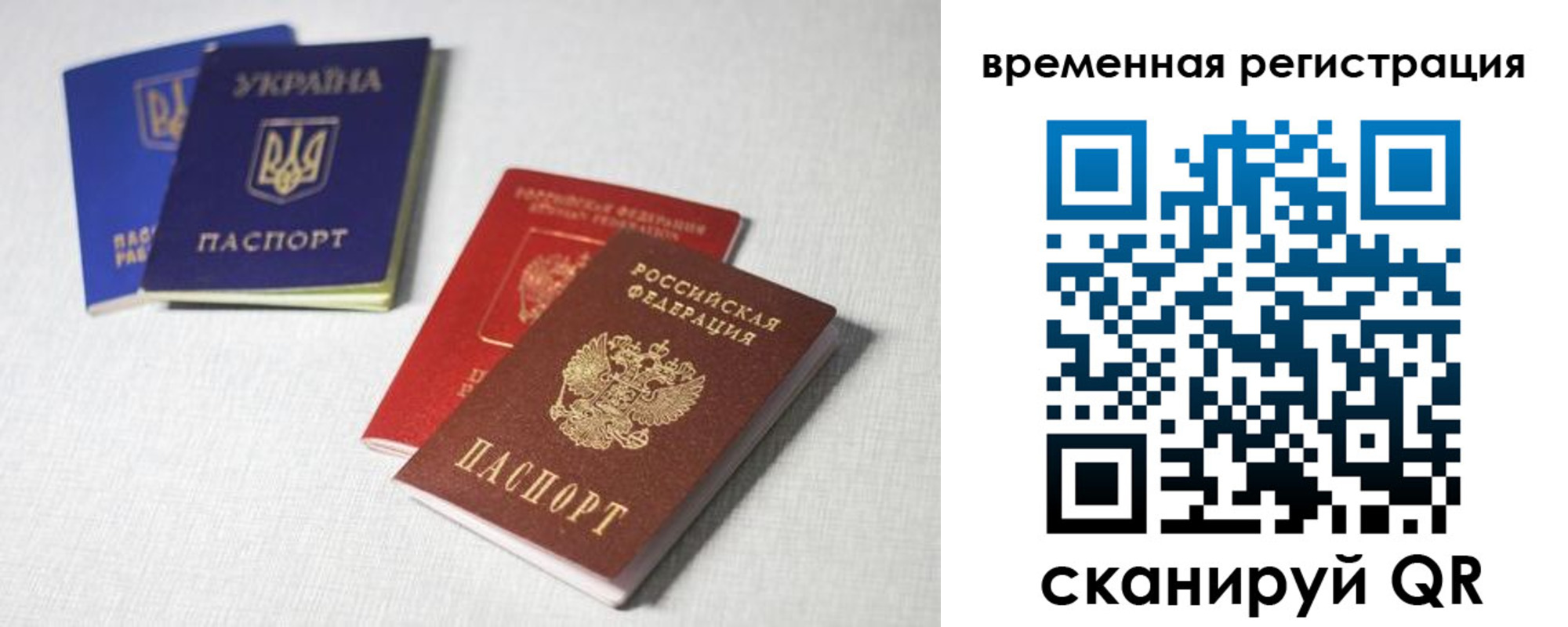 прописка 2025 в Хабаровском крае