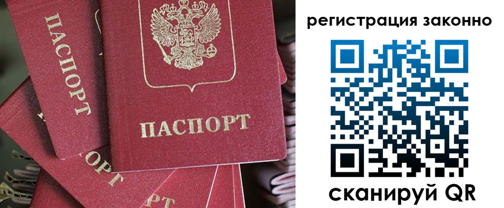 прописка регистрация в Хабаровском крае