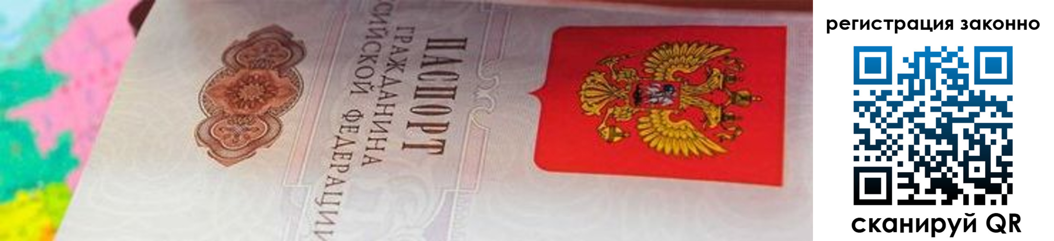 прописка гарантия в Хабаровском крае
