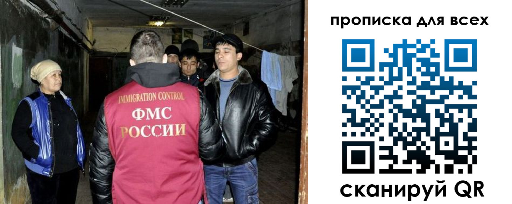 прописка штамп в Хабаровском крае