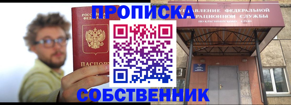 прописка для школы в Хабаровском крае