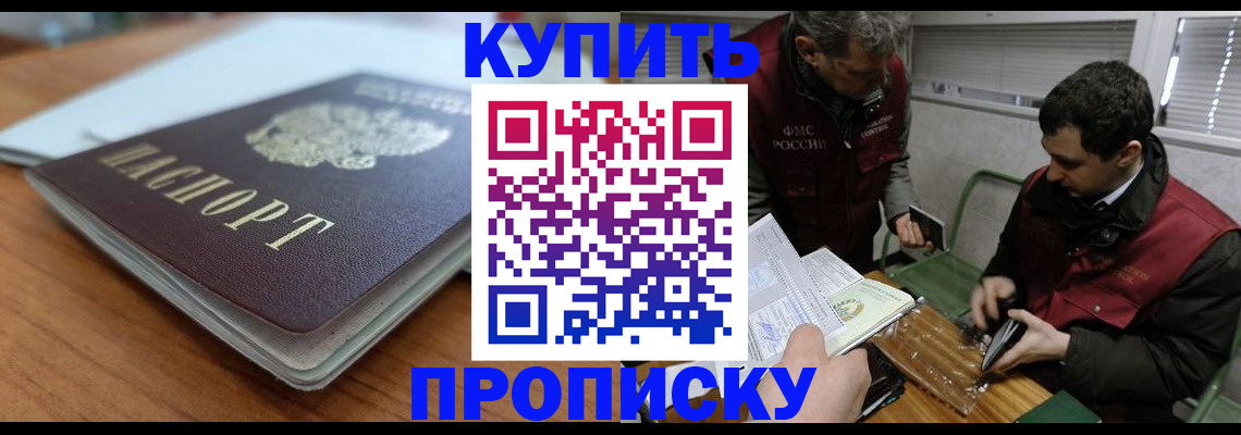 временная регистрация гарантия в Хабаровском крае