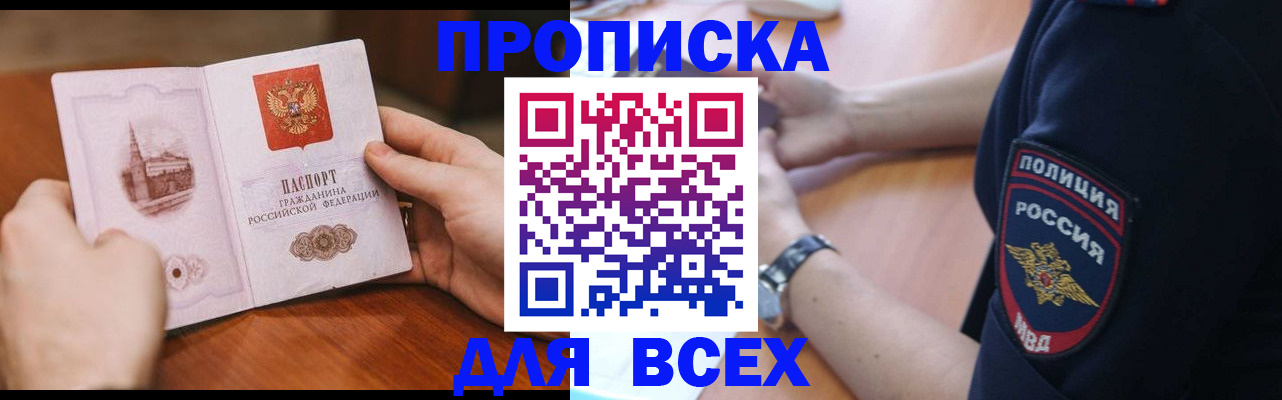 регистрация в Хабаровском крае