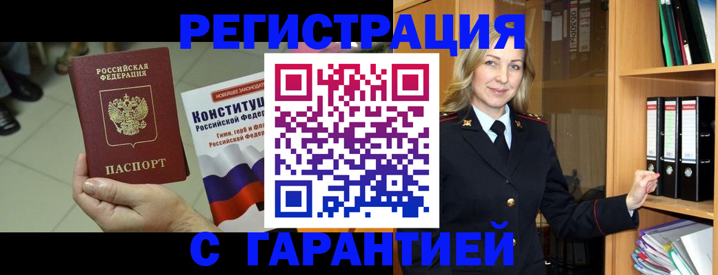 прописка поиск в Хабаровском крае